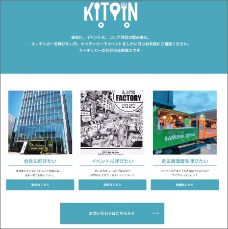 KITPIN　ポイント4